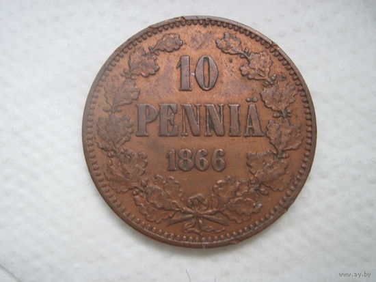 Редчайший год Россия для Финляндии 10 пенни 1866 г red-brown отличные