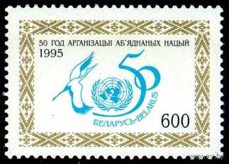 Марка "50 лет ООН"