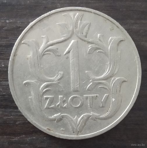 1 злотый 1929 г.
