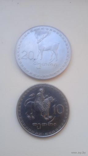 Грузия 20 и 10 тетри 1993 года
