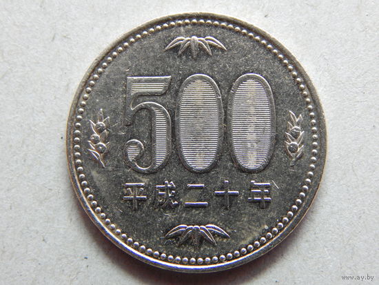 Япония 500 иен 2010г.