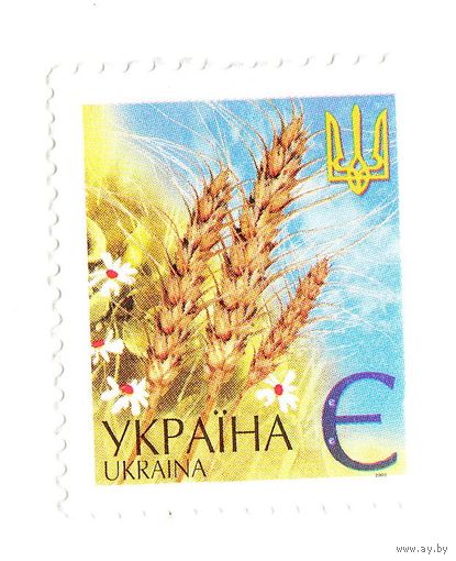 Украина 2006 год стандартный выпуск Колосья пшеницы