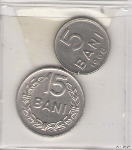 5 бани 1966 и 15 бани 1966. Возможен обмен