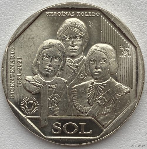 Перу 1 соль 2020 г. 200 лет Независимости. Героини Толедо