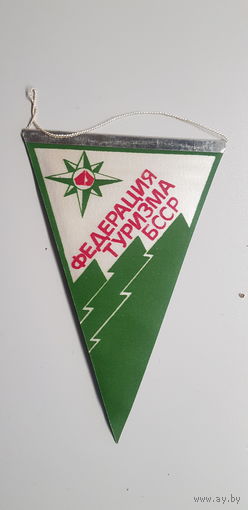 Вымпел федерация туризма БССР