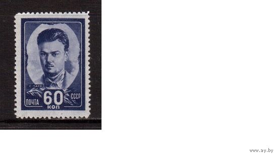 СССР-1948, (Заг.1149), * (сл. от накл.) , Герои гражданской войны