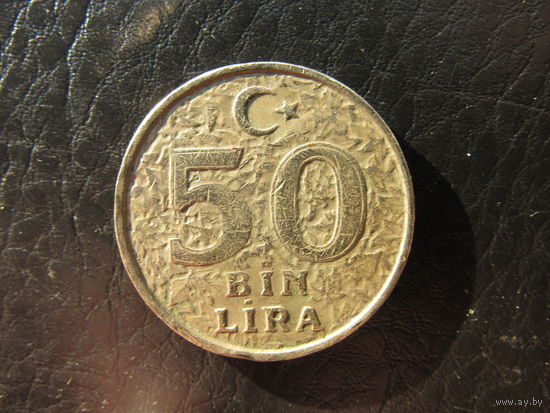 Турция. 50 000 лир.1998. С 20 копеек. Распродажа коллекции. Смотрите другие лоты.