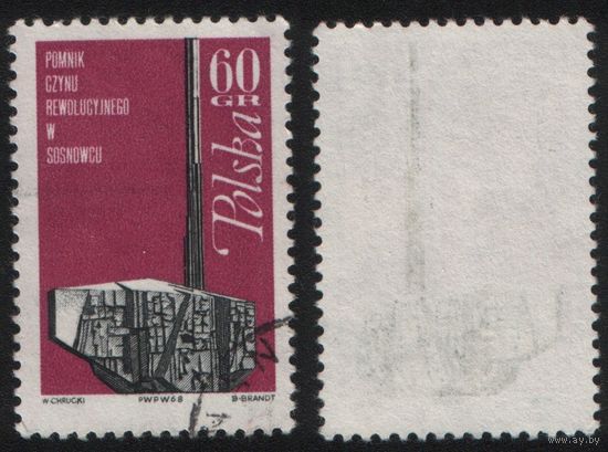 Польша (Mi)PL1854 (Мемориал) 1968 год 60gr Мемориал в Сосновце (01) чистая (a1-05 ТОРГ/ВАША ЦЕНА