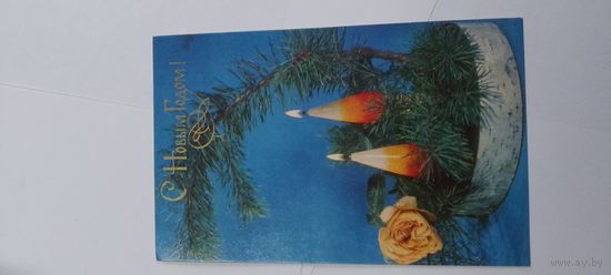 С новым годом! 1970г не подписана