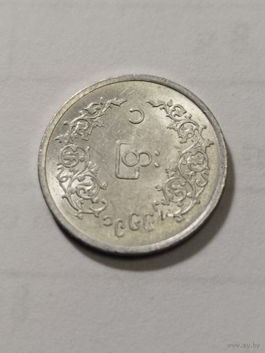 Мьянма 1 пья Аун Сан 1966