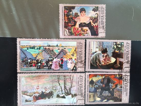 СССР 1978 год. 100 лет со дня рождения В.М.Кустодиева (серия из 5 марок)
