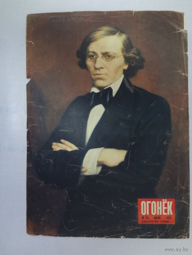 Лист журнала Огонёк. июль 1953 г. Н.Г. Чернышевский. Стадион колхоза им. Чапаева.