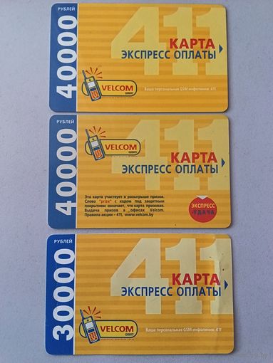 Телефонная карта.