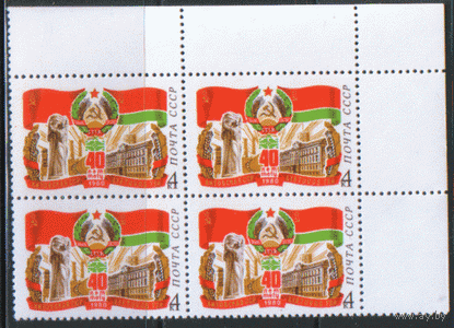 Заг. 5024. 1980. 40 лет Литовской ССР. Флаг. Герб. Архитектура. КвАрТ. ЧиСт.