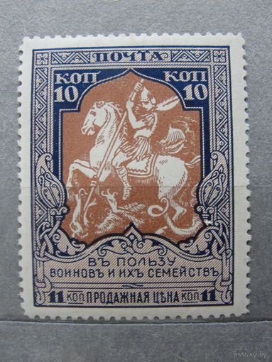 Продажа коллекции с 1 рубля! Почтовые марки Российской империи, выпуск 22 зуб. 12 1/2