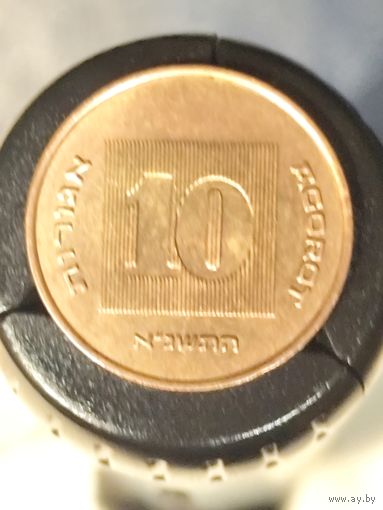 Израиль 10 агорот 1991