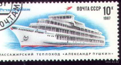 Пассажирский теплоход "Александр Пушкин", 1987