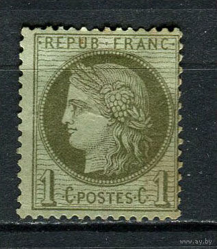 Франция - 1871/1873 - Цецера 1С - [Mi.45] - 1 марка. MH.  (Лот 35Dk)