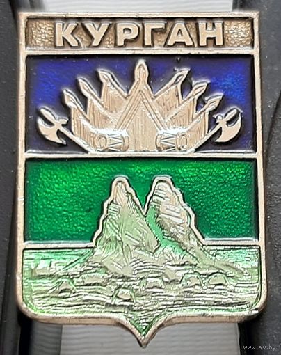 Курган. Ач-50