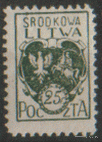 ГВ. Центр. Литва. С. 14. 1921. Стандарт 25f. ЧиСт.