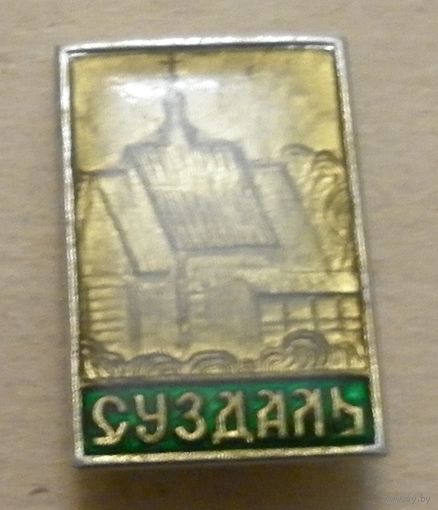 Значок " Суздаль "