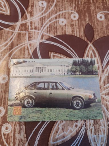 Календарик,страхование,1990