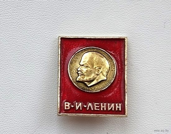 Ленин. 854.