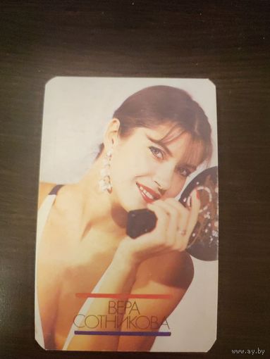 Календарик,артисты,Сотникова,1990