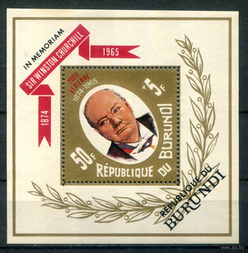 Бурунди - 1967г. - Уинстон Черчилль - 1 блок - полная серия, MH [Mi bl. 21 A]. #3-Bu-71-KB-1
