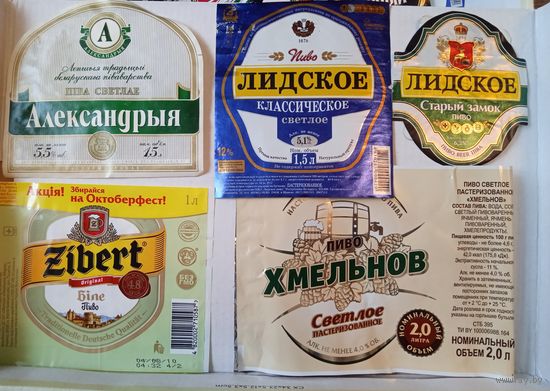 Этикетки. Пивные.