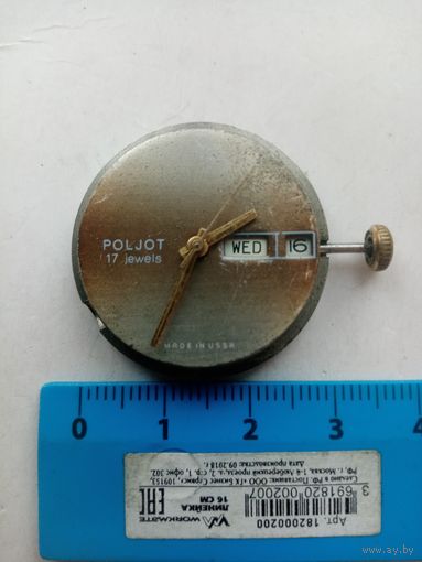 МЕХАНИЗМ ПОЛЕТ СССР (2628Н)