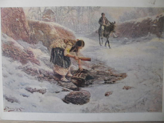 ЧИСТАЯ ОТКРЫТКА. СССР. изд. "ИЗОГИЗ". ЯРОСЛАВ ВЕШИН "СВИДАНИЕ". 1955 г