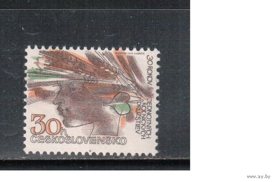 Чехословакия-1979,(Мих.2487)  * , Продовольствие(одиночка)