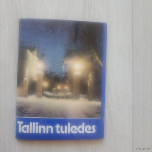 Таллин набор 15 открыток