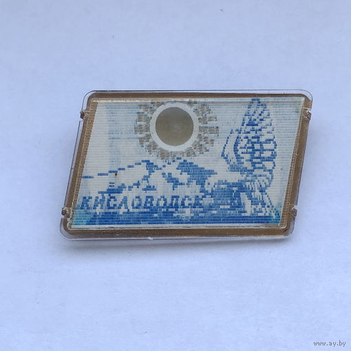 Кисловодск Переливашка