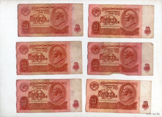 10 рублей СССР. 6 штук. (78)