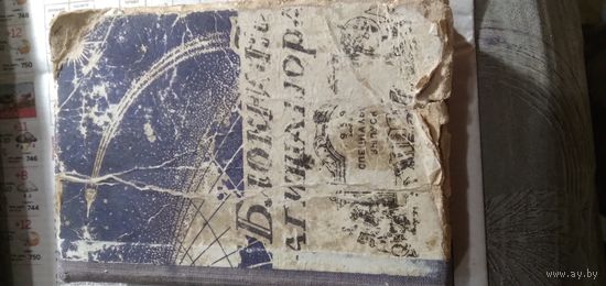 Блокнот агитатора 1959 год