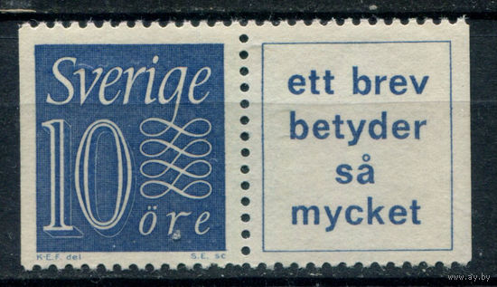 Швеция - 1957/62г. - цифры, 10 Ore с купоном - 1 марка - сцепка - MNH. Без МЦ!