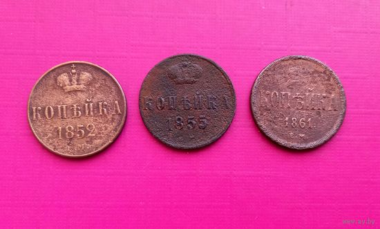 3 монеты Копейка.с рубля