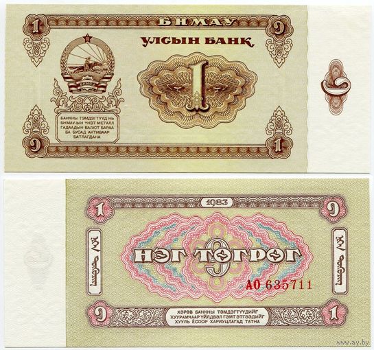 Монголия. 1 тугрик (образца 1983 года, P42, UNC)