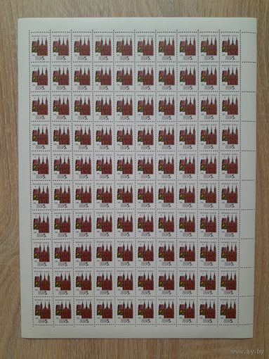 Лист 1990 г. Столицы СССР.  Вильнюс