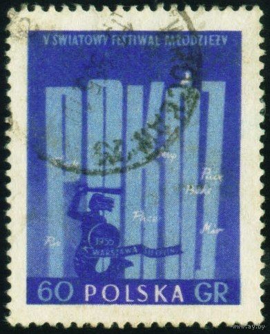 Международный фестиваль молодежи Польша 1955 год 1 марка