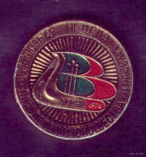 Минск 1974 Неделя музыки