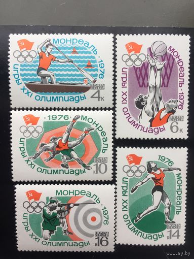 СССР 1976 год. Игры XXI Олимпиады в Монреале (серия из 5 марок)