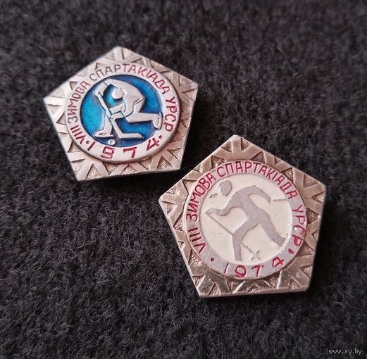 8 зимняя спартакиада УССР. 1974. Хоккей, лыжные гонки. Цена за один. (Д-6)
