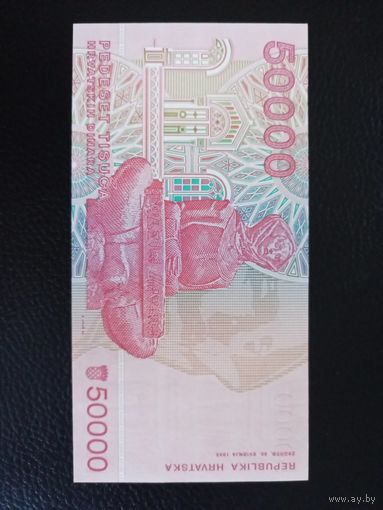 Хорватия 50000 динаров 1993 год, UNC