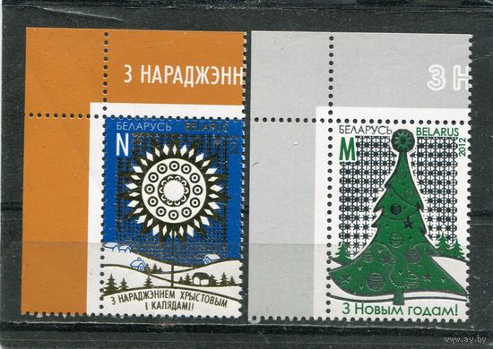 Беларусь 2012. С Новым годом и Рождеством