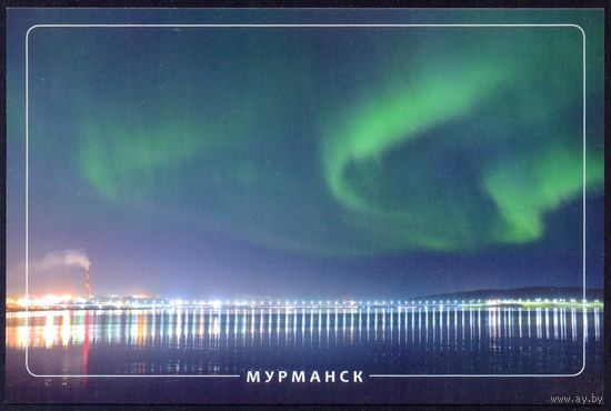 Россия Мурманск  вид на мост через Кольский залив Северное сияние