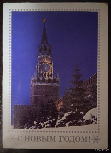 Открытка СССР 22