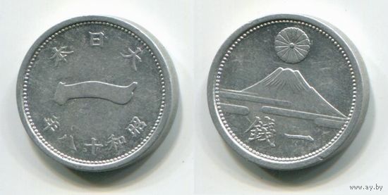 Япония. 1 сен (1943, толстая)